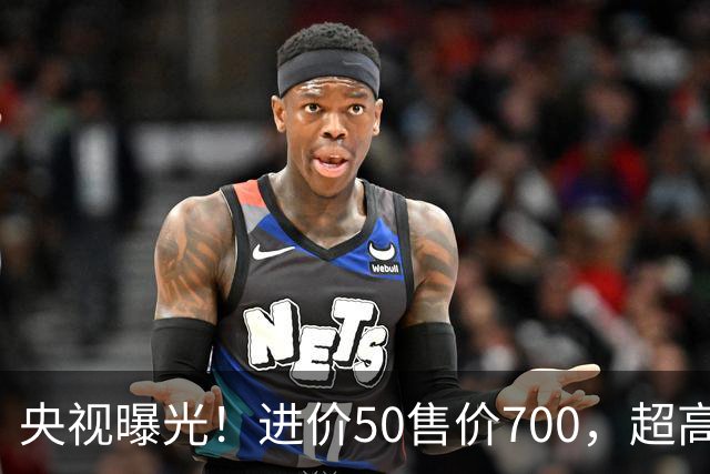 央视曝光！进价50售价700，超高暴利收割老年人，赶紧告诉家里人
