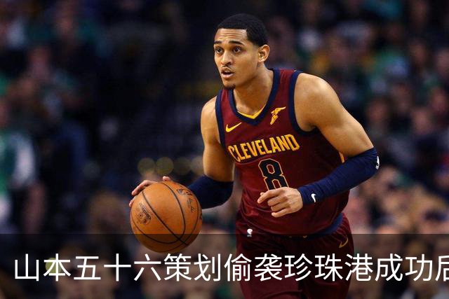 山本五十六策划偷袭珍珠港成功后，为什么不高兴，反而面如死灰？