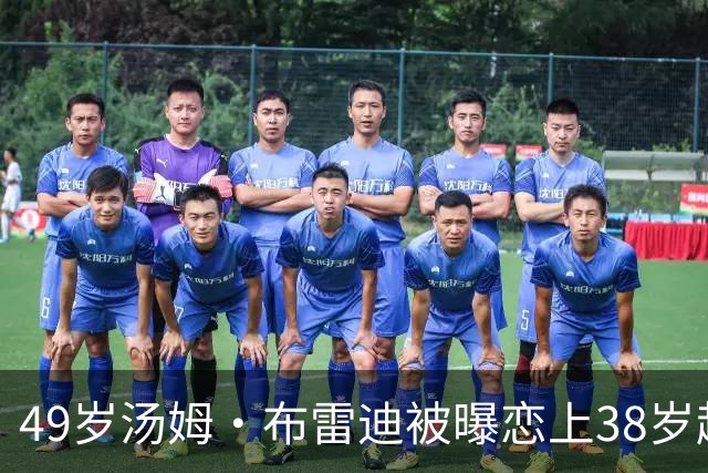 49岁汤姆·布雷迪被曝恋上38岁超模，双方均未回应